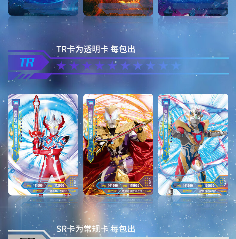 卡游 奥特曼卡片 星辰版20元包 or卡tgr透明卡tsr金卡牌 儿童玩具