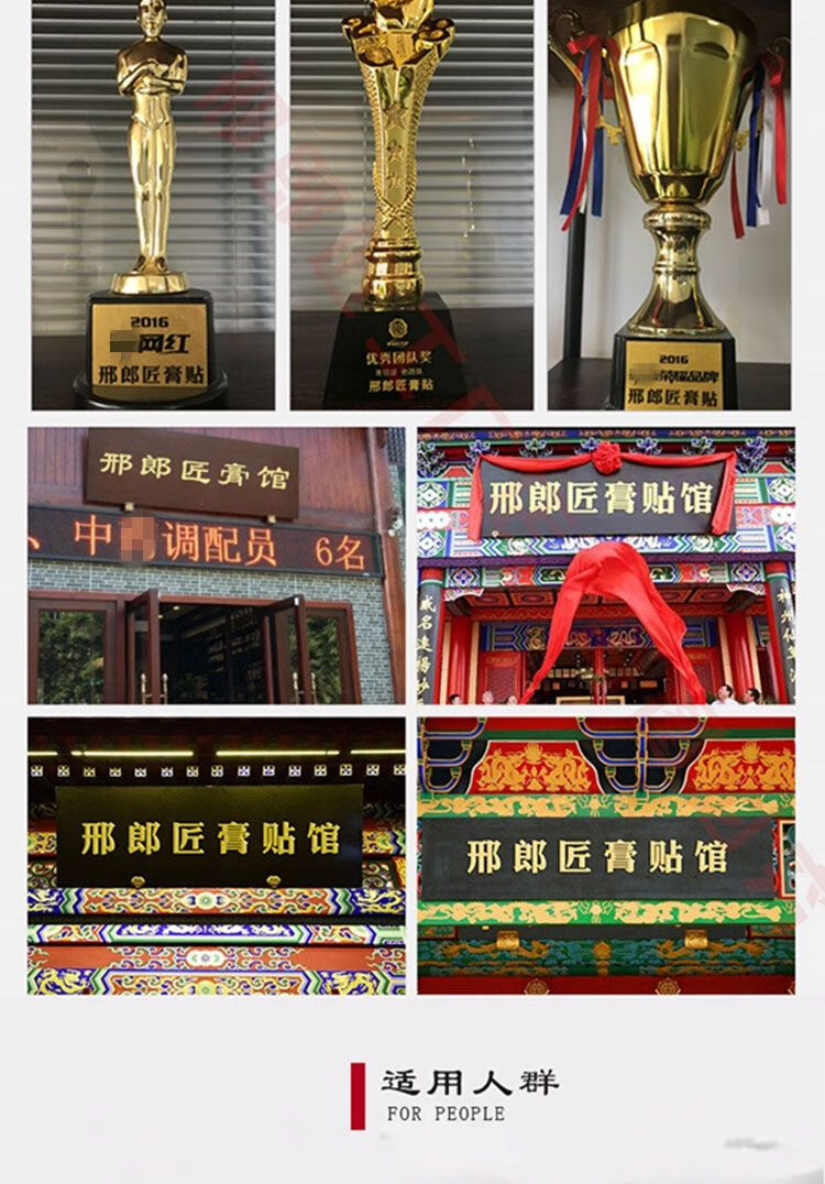 邢郎匠膏贴刑郎匠行朗将邢浪匠将冷敷贴颈椎贴腰贴肩周关节贴冷敷贴