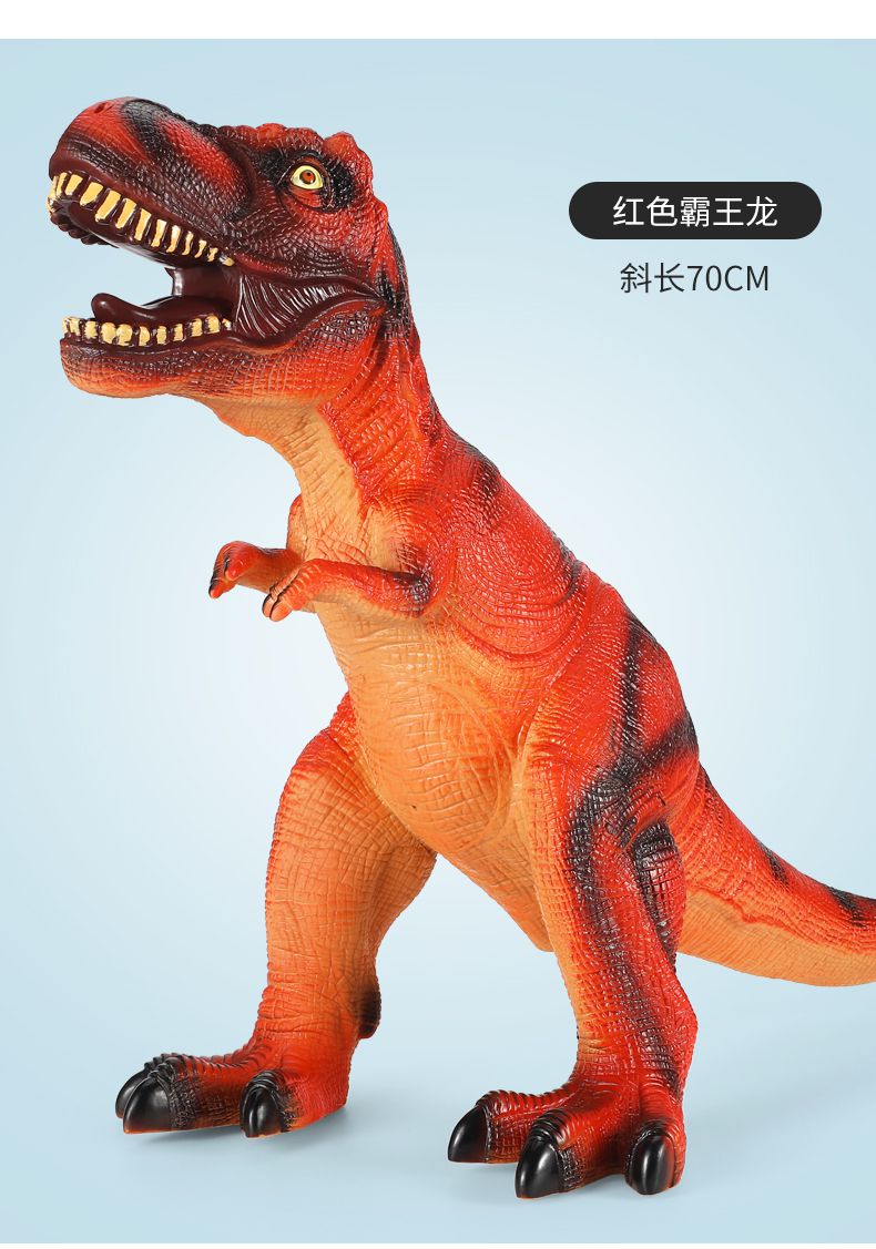 特大号软胶恐龙玩具男孩儿童侏罗纪发声霸王龙模型幼儿园食肉牛龙小