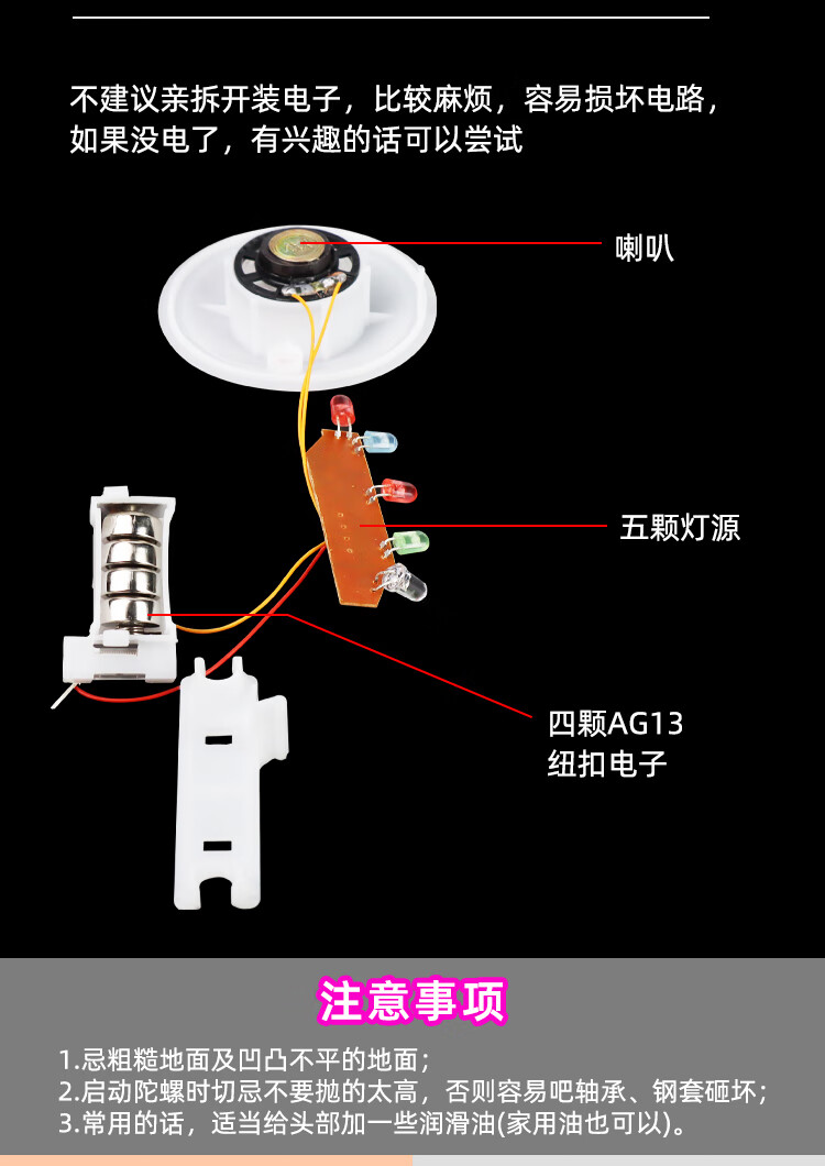 闲遇 2套仿木发光音乐陀螺 2个发射器【图片 价格 品牌 报价】