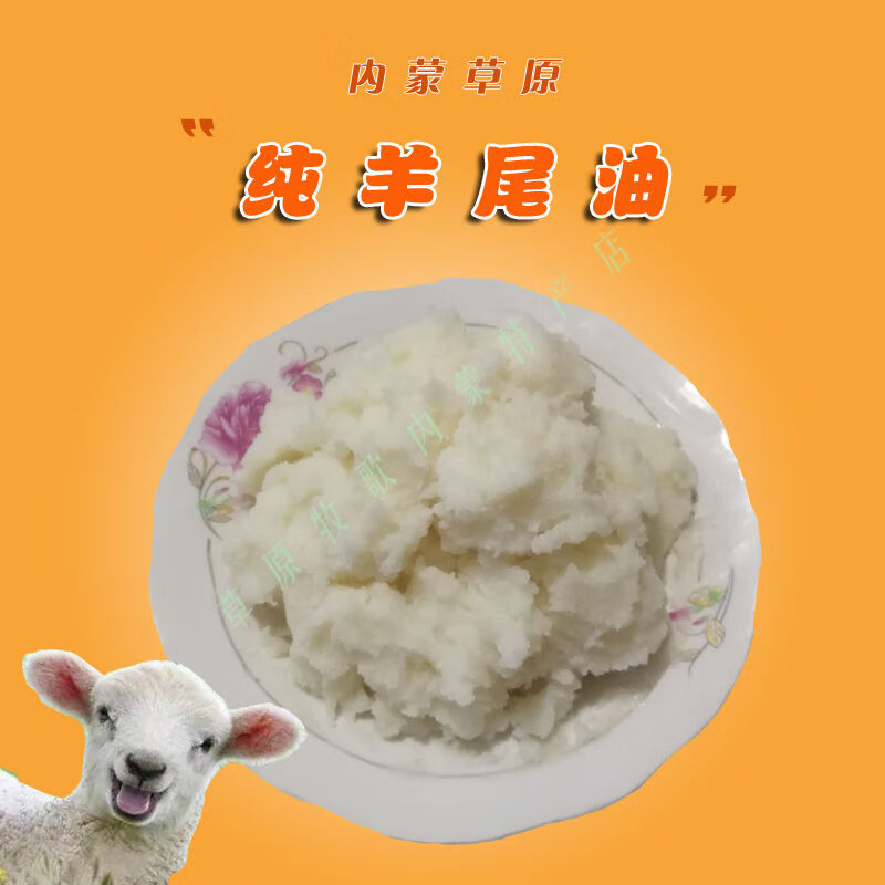 羊尾油内蒙草原火炼羊尾肉食用羊油烧烤用油 9斤