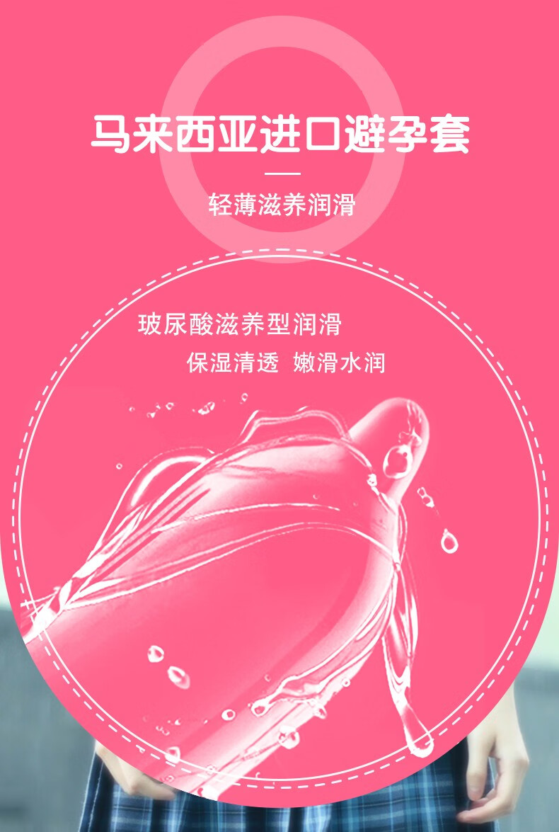 蘑菇伴侣入珠套玻尿酸薄延时避孕套加长加粗物理持久型安全套柔球带刺