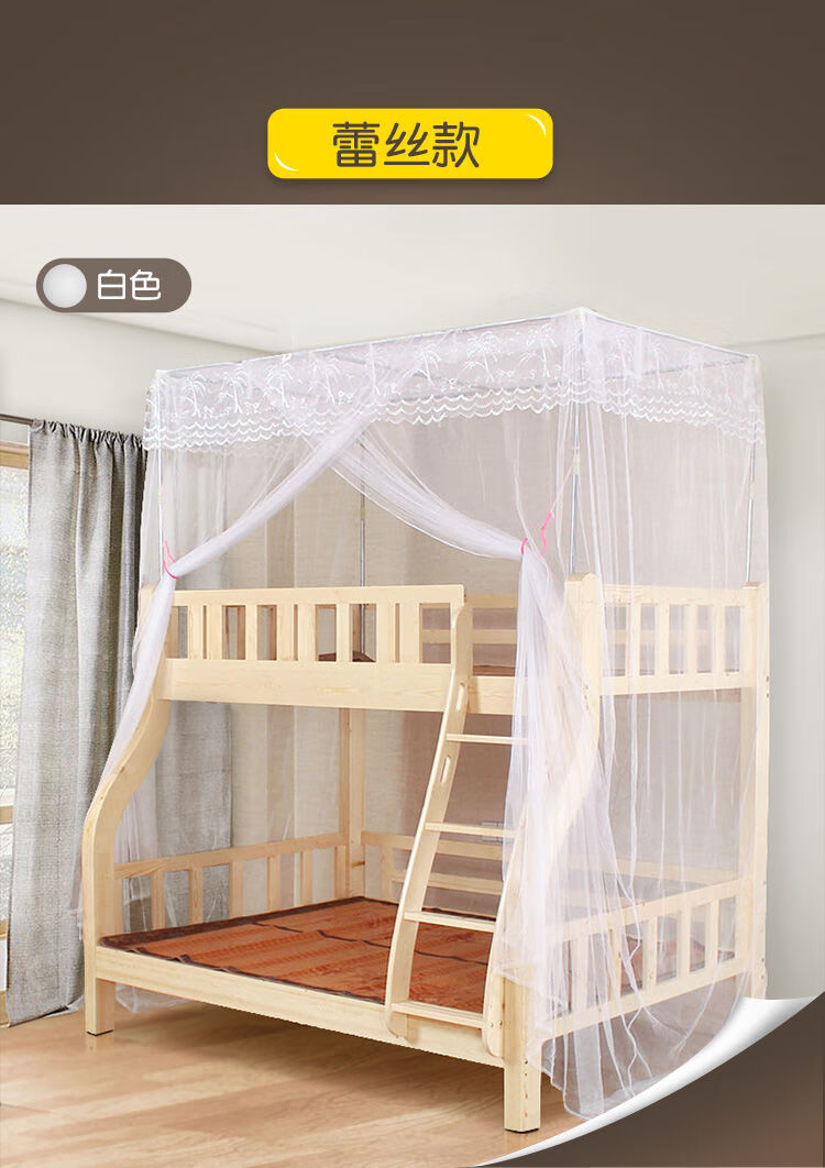 上下床蚊帐上下铺15米一体12米实木儿童床双层床蚊帐家用蕾丝黄上铺90