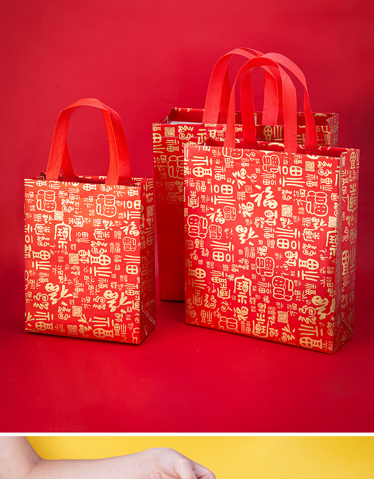彦昌礼品袋新年红色喜庆大号无纺布手提袋子福字酒送礼包装袋福字款宽