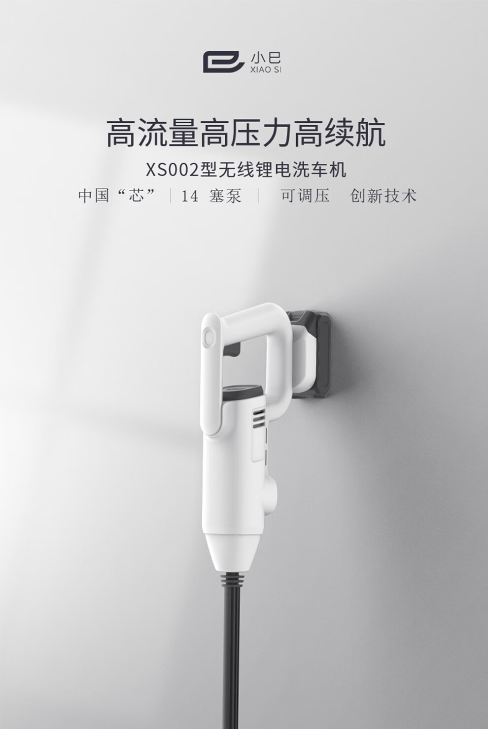 小巳无线洗车机家用锂电洗车神器免插电xs002自吸式高压洗车机电动