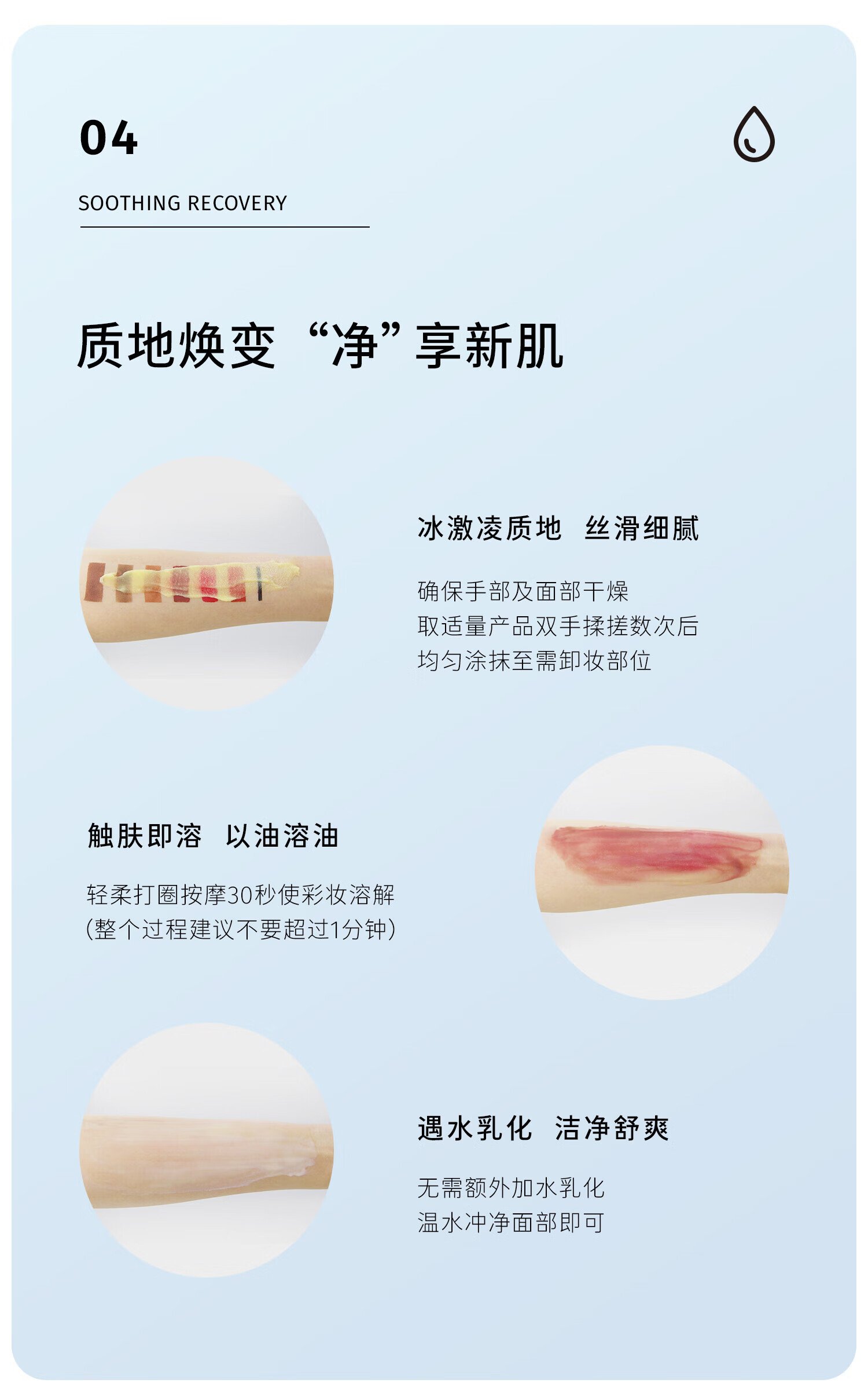 至本舒颜修护卸妆膏温和清洁植萃养护敏感肌适用易乳化冲洗100ml 舒颜修护卸妆膏正装