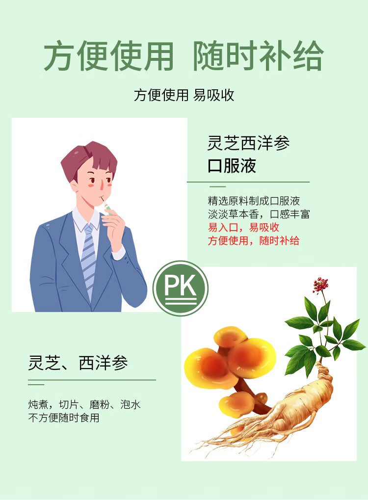 8，【鞦季滋補】【同仁堂健康滋補好禮】北京同仁堂霛芝西洋蓡口服液 增強免疫力男女士人緩解躰力疲勞 霛芝西洋蓡口服液3盒【共90瓶(10ml1瓶)】