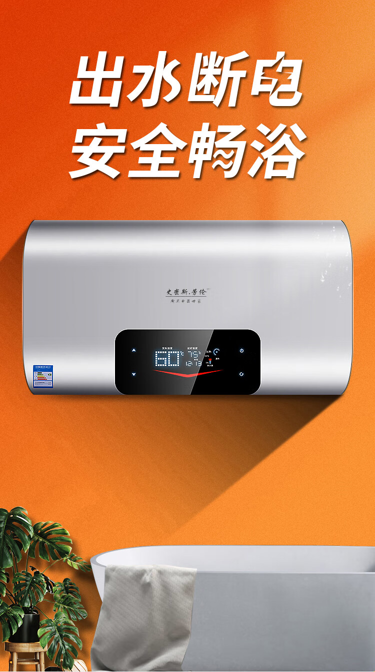 劳伦电热水器60升家用卫生间洗澡速热储水式小型定时速热高温健康洗