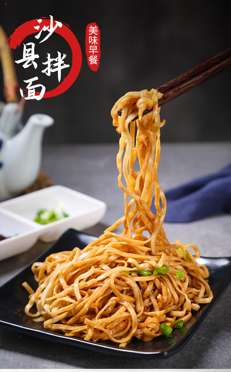 沙县拌面10人份花生酱飘香网红调味料葱油拌面条速食袋装福建小吃 胡