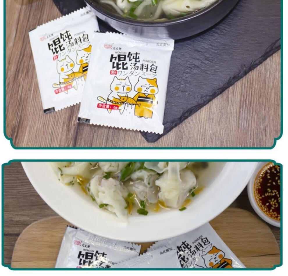 馄饨汤料包小包速食混沌汤料包紫菜小馄饨调料包水饺云吞面调味料 16