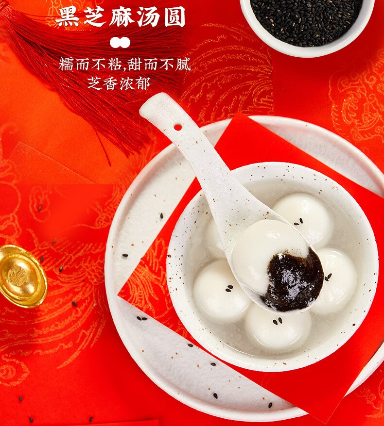 沈大成鲜肉汤圆多口味水煮元宵黑芝麻冷冻速食桂花豆沙 元宵节 汤圆