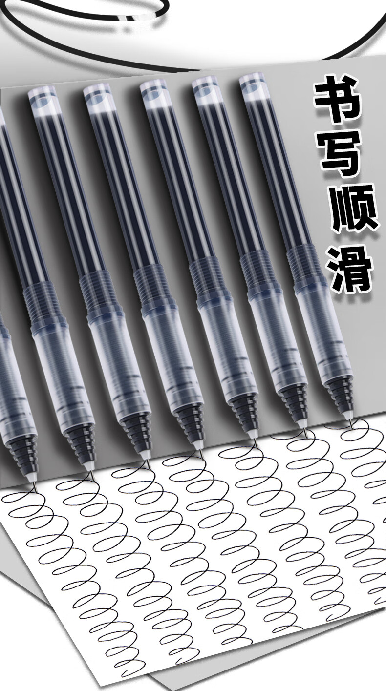 晨光直液式笔芯可替换芯走珠笔笔芯05黑色全针管优品速干直液式笔芯
