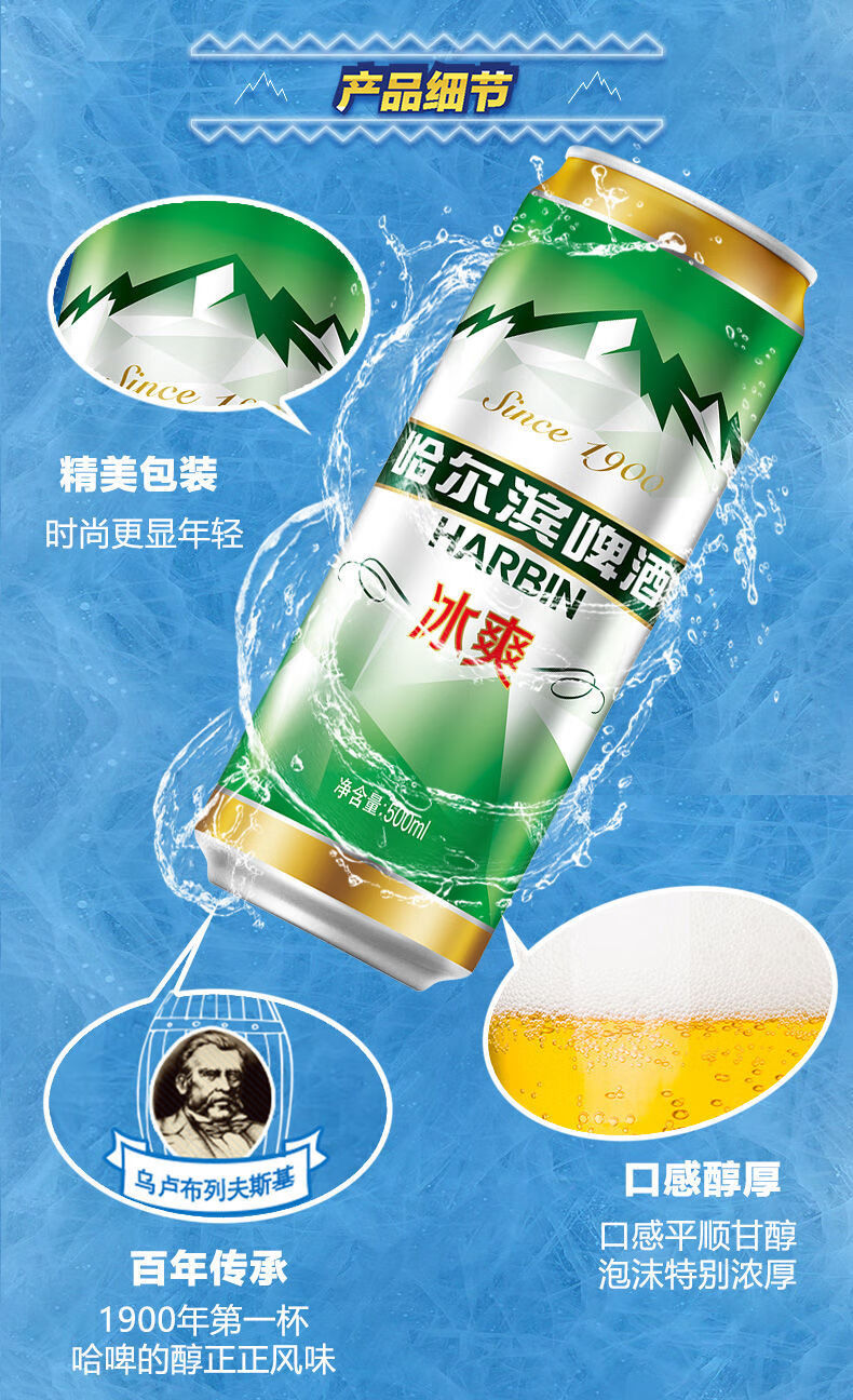 哈尔滨啤酒冰萃零售价图片