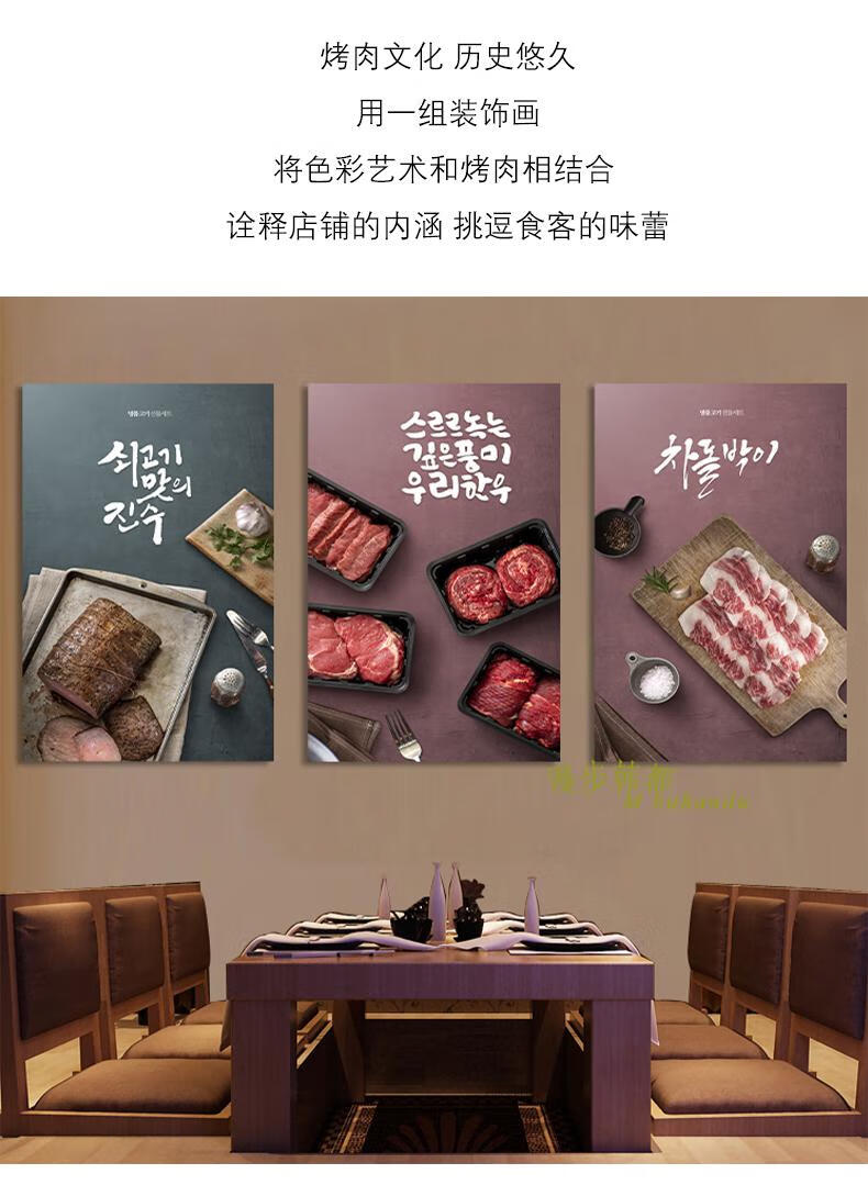 烤肉店挂画 西餐厅挂画法国菜餐厅烤肉店牛排店墨西哥餐厅装饰画牛扒