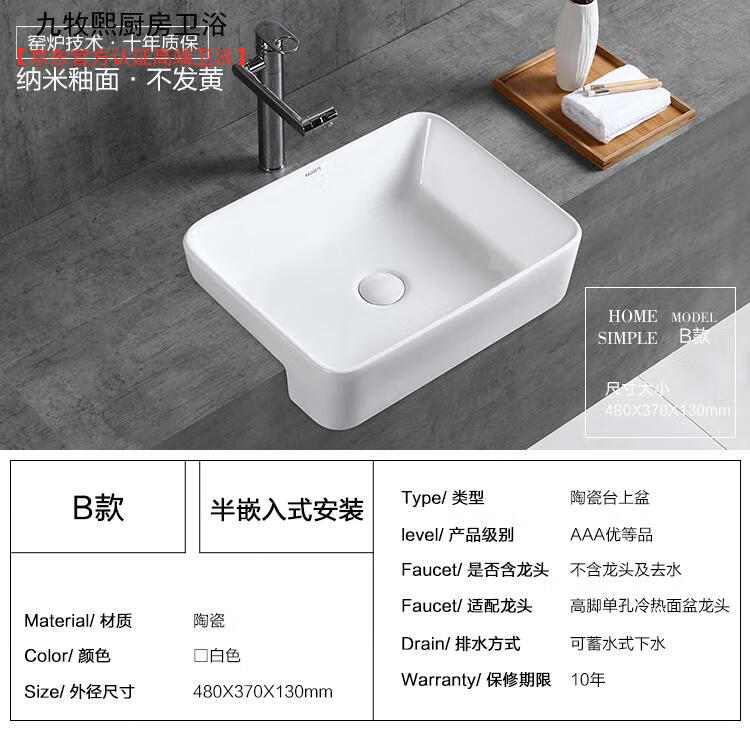 【品牌直营】半嵌入式台盆方形窄小半挂式洗手盆台上盆卫生间陶瓷洗脸
