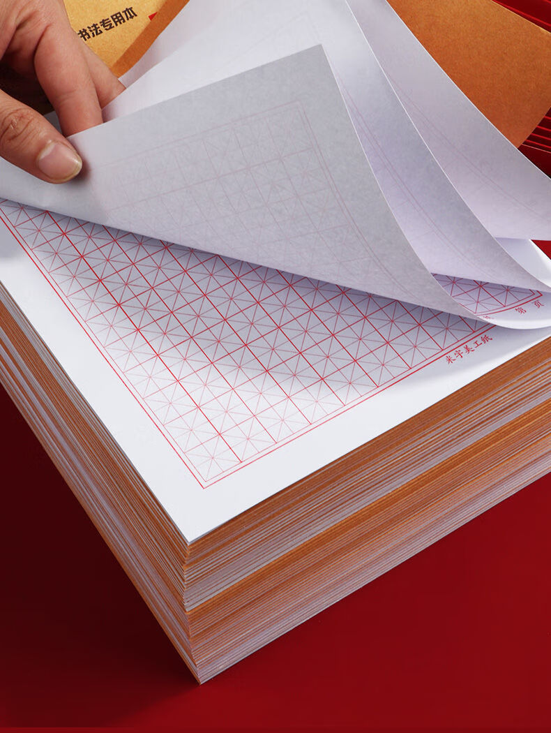 文曦米字格田字格练字本硬笔书法练字纸钢笔书写专用纸临摹纸方格20本