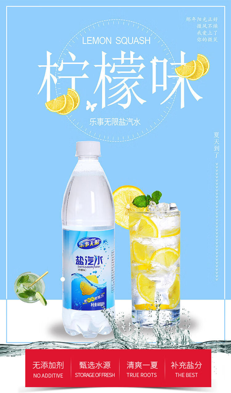 上海风味盐汽水600ml24瓶12瓶柠檬味碳酸饮料只发江浙沪皖盐汽水600ml