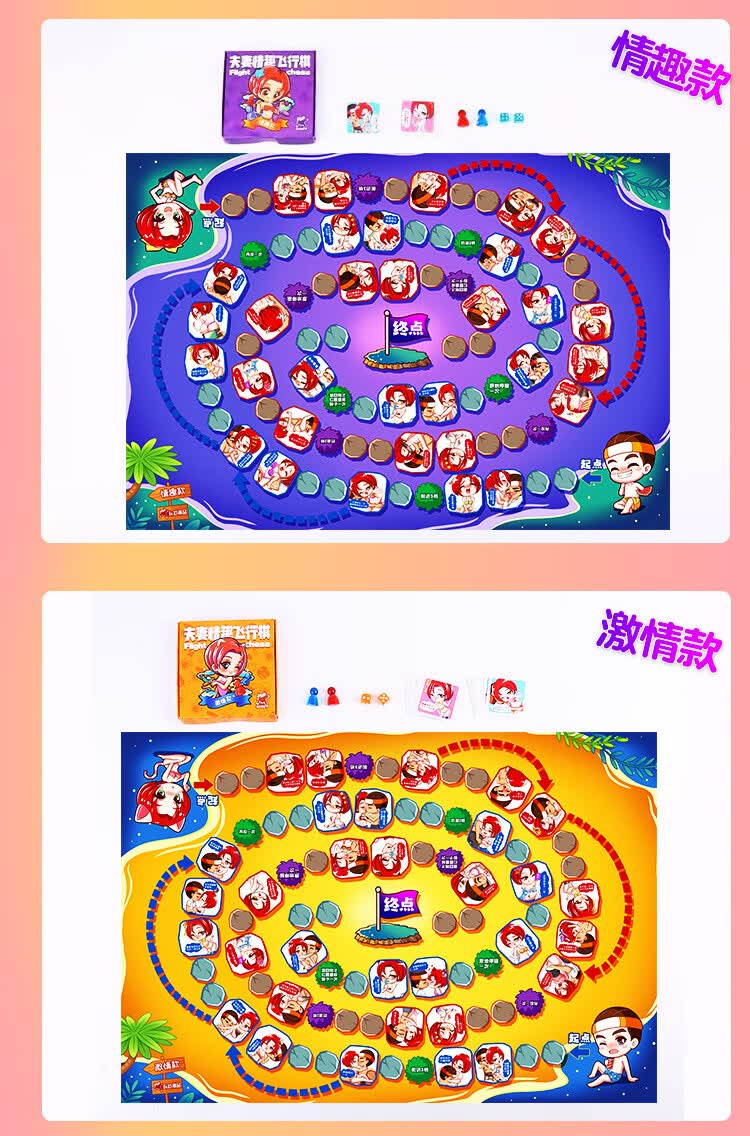 情趣飞行棋情侣双人版房趣夫妻性用品sp道具sm玩具惩罚游戏污成人