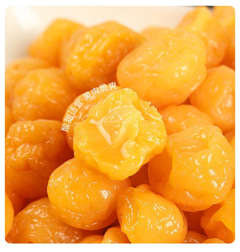 珍珠梅散装韩话梅果脯水果干李梅子袋装办公室网红小零食批发袋珍珠梅