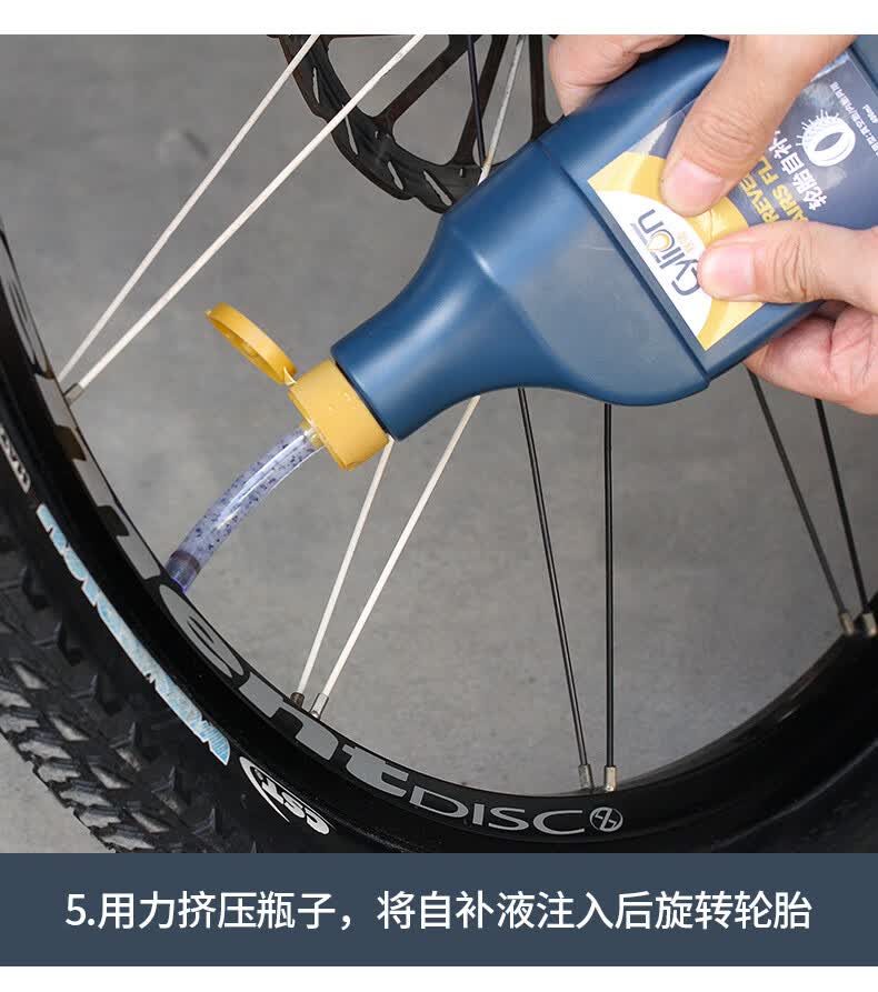 真空胎补胎液电瓶车轮胎自补液摩托车电动车自行车自动补胎胶水 2瓶