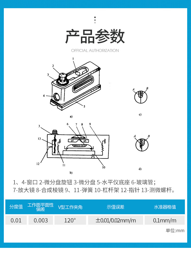 洁尔嘉潍坊山光光学合像水平仪165hx1高精度001山光钳工条式框式水平