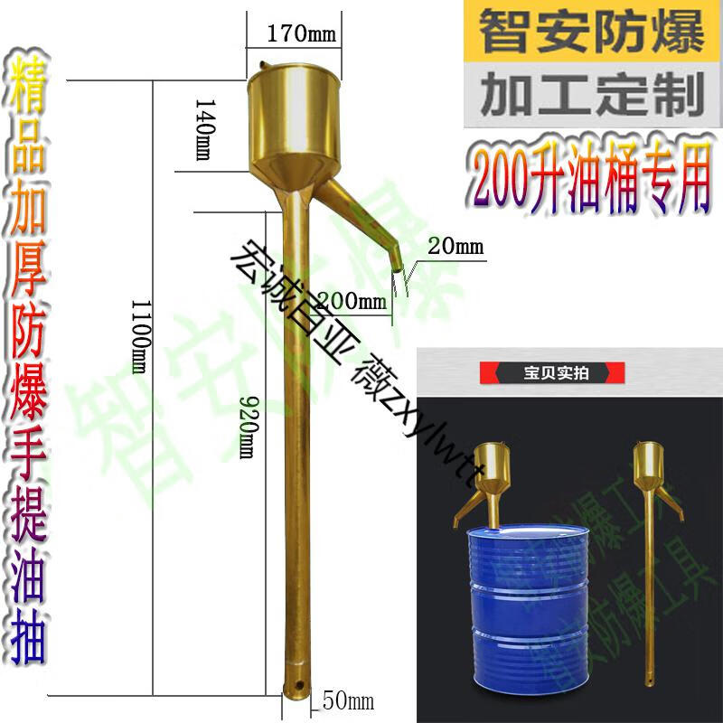 防爆銅油抽油抽子手動抽油泵手搖式提油泵抽油器開普票