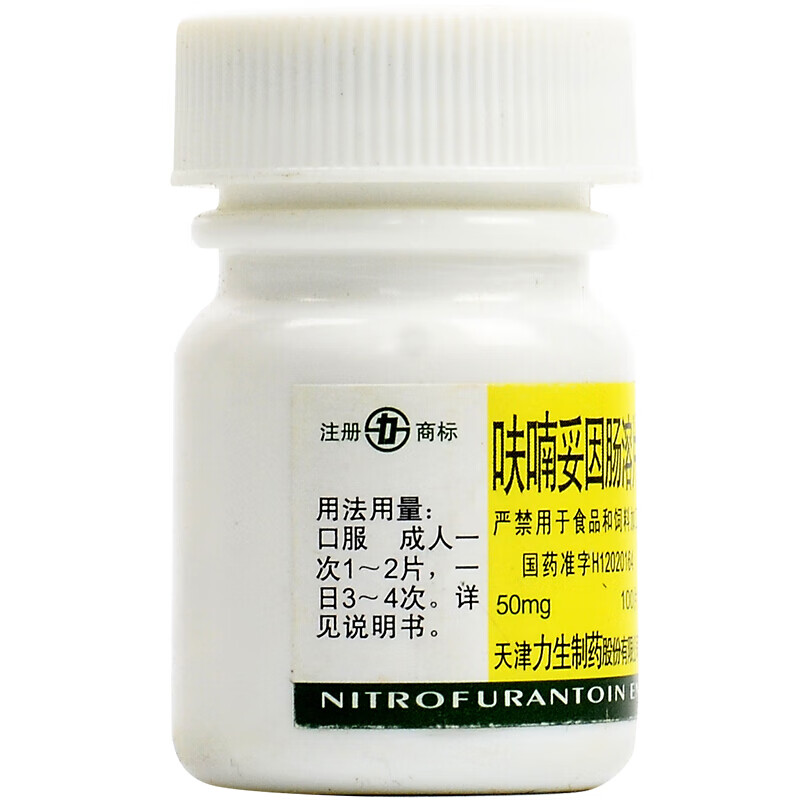 力生 呋喃妥因肠溶片 50mg*100片/瓶 一盒装(rx)【图片 价格 品牌