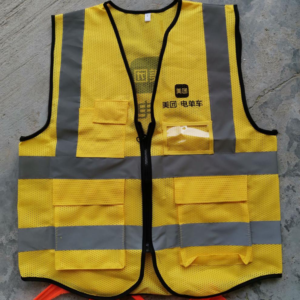 外卖反光背心黄色单车反光马甲反光安全服送菜反光衣印字logo定制款