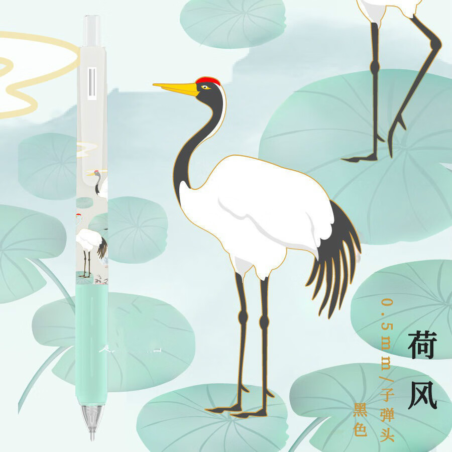 复古中性笔高颜值笔in古风按动中性笔中国风清新仙鹤签字笔0.