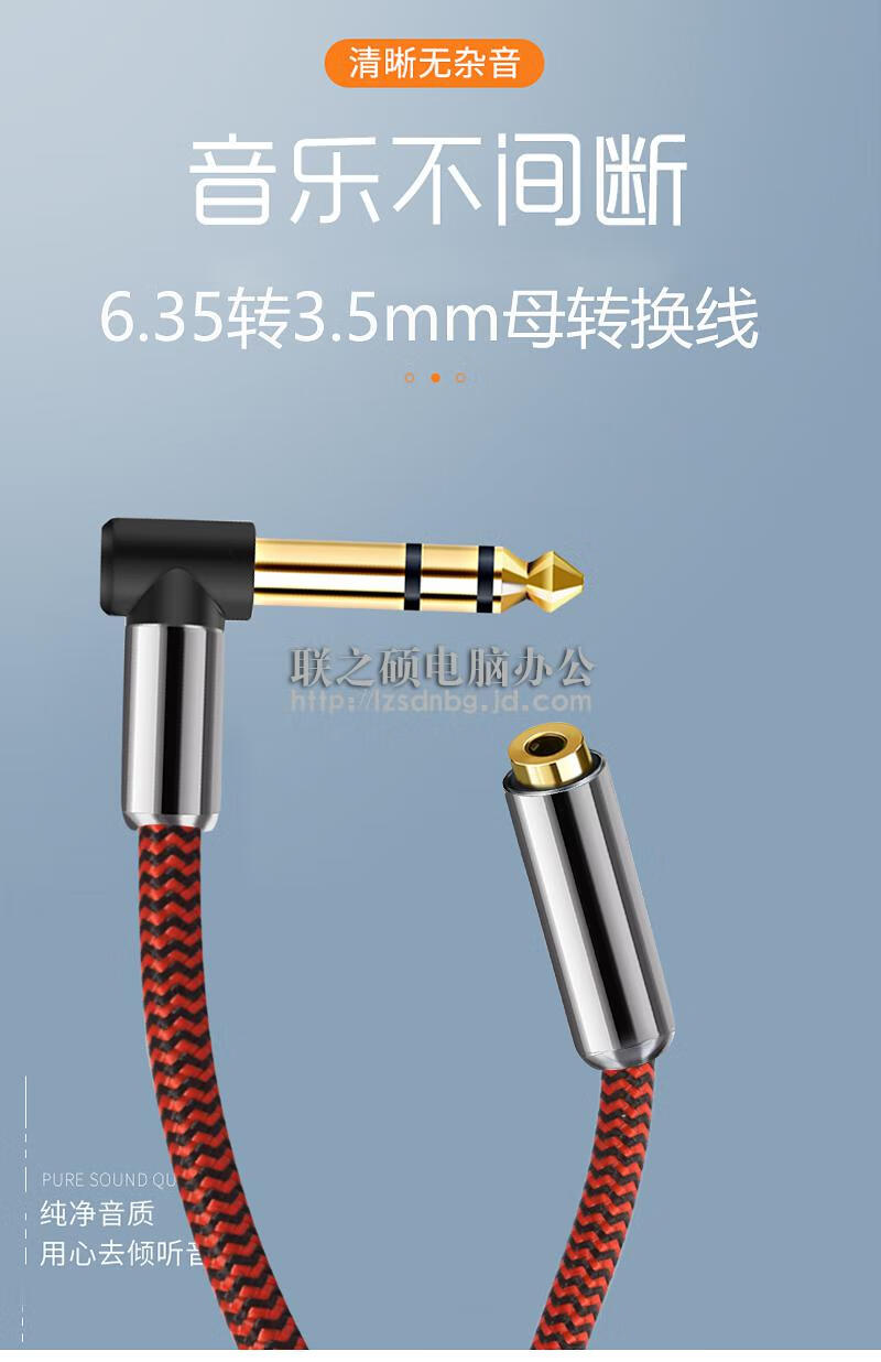 5母线 大三芯转小三芯 耳机转换接线 红/大三-3.5母 1.