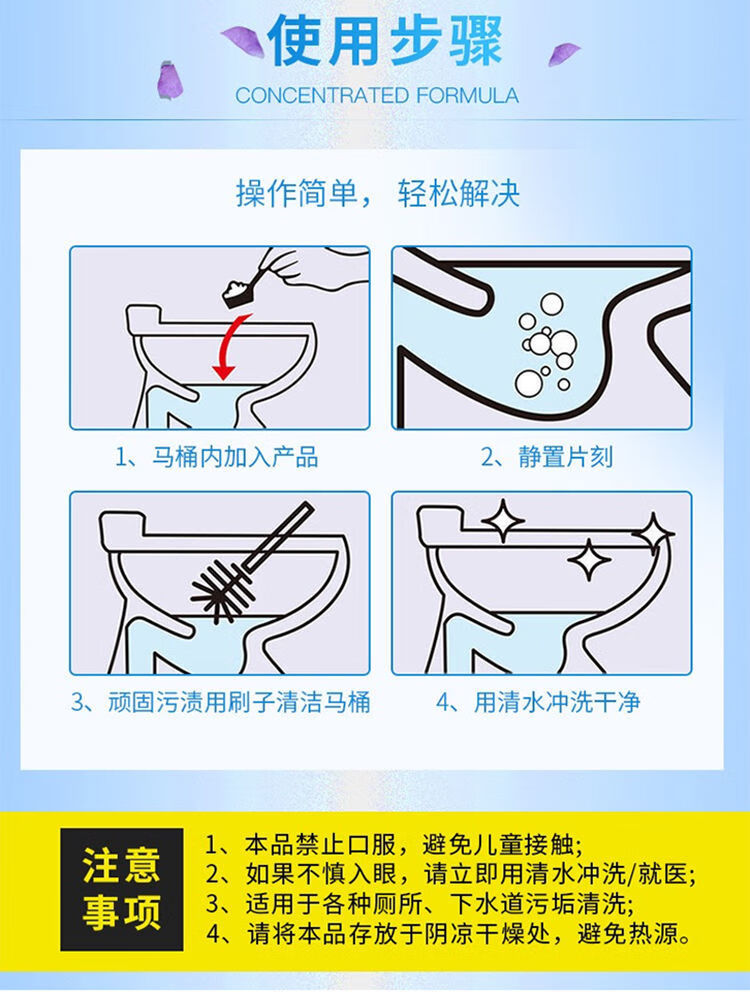 马桶多功能去污味去黄除尿垢去污神器去黄除味厕所马桶清洁剂洁厕灵