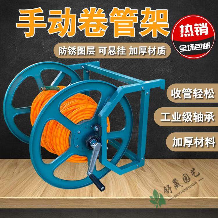 卷管器农用打药机绕管架打药管收放架挂式水管收纳缠绕架子收管器d款