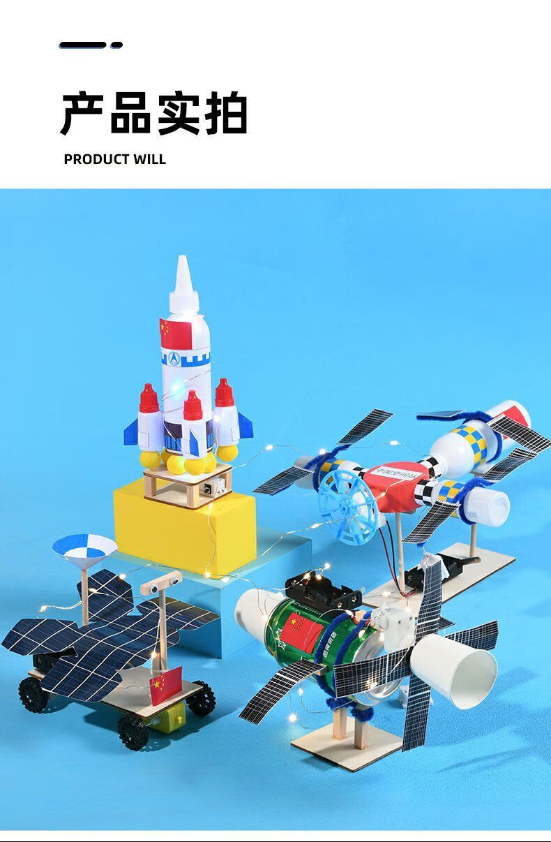 航天模型手工制作幼儿园 材料包卫星太空幼儿园儿童diy制作业科技天宫