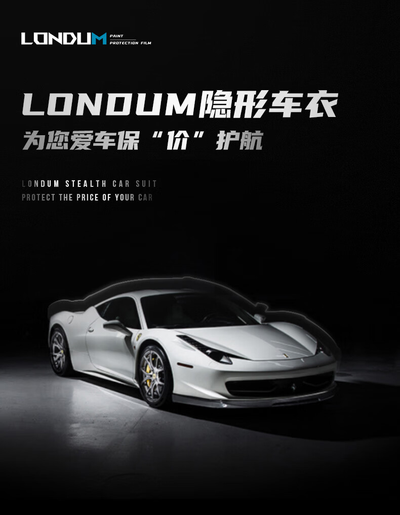 进口材质全车贴膜龙顿隐形车衣进口tpu材质全车贴膜防刮蹭汽车漆面