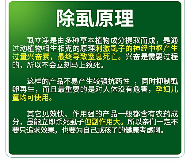 智豬五號去陰蝨皇智蝨子剋星五號頭蝨一友豬5清蝨三淨念sal膚聖友套餐