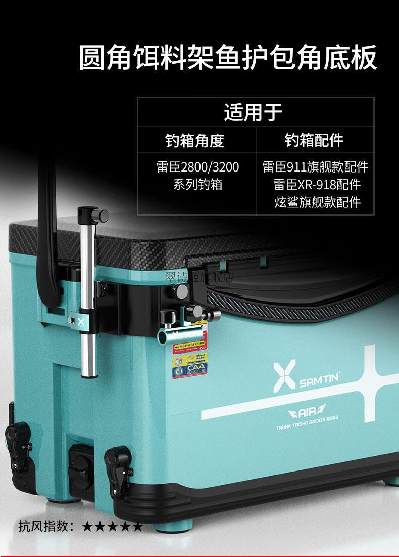 2022新款雷臣山田官方旗舰918款钓箱配件插片式可拆卸加厚三件套微调