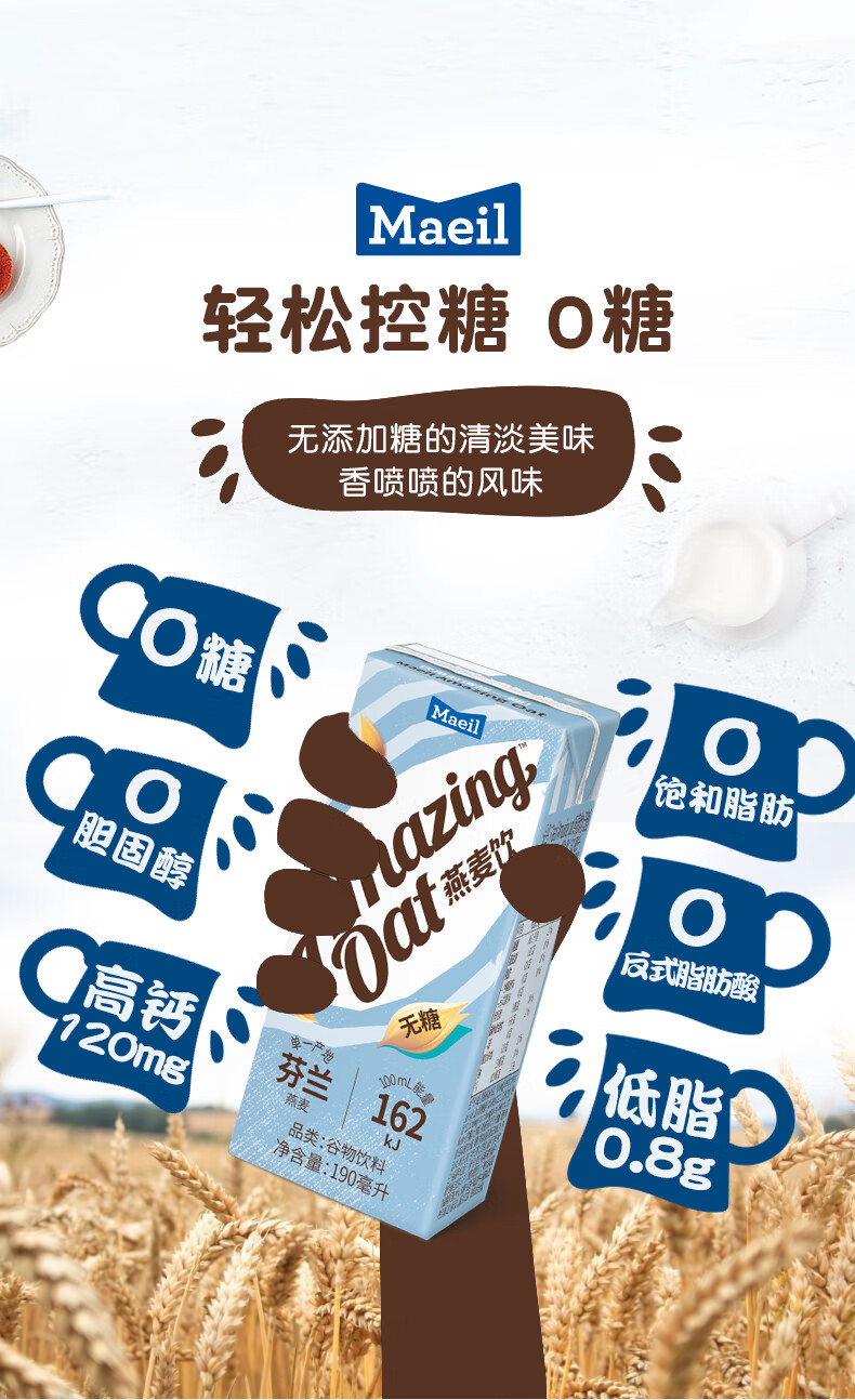 aeil amazing oat 燕麦奶每日新品无蔗糖燕麦奶植物【图片 价格 品牌