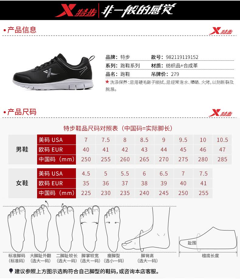 特步男鞋皮面防水跑步鞋2020秋冬季防滑轻便休闲鞋运动鞋男5021黑红39