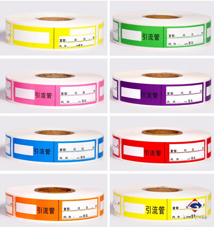 天高(twingo)护理引流管标识贴腹腔尿管空白手写管道标示导管医院用