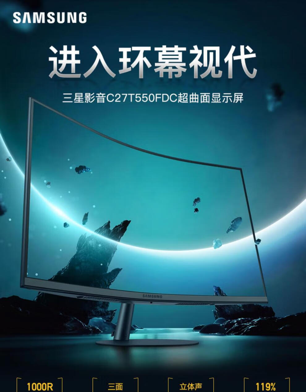 三星(samsung)三星27英寸曲面显示器c27t550fdc电脑液晶屏幕 c27f391