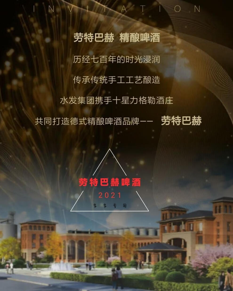 劳特巴赫精酿啤酒2l2桶劳特巴赫精酿啤酒典藏版2l2桶一箱