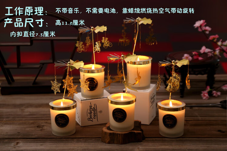 旋转烛台走马灯香薰蜡台玻璃杯蜡烛风灯转运烛台创意礼品旋转烛台月亮