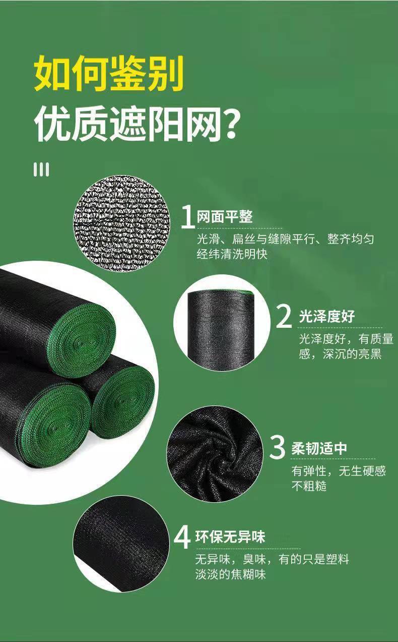 雷帕汀黑色遮阳网加密加厚防晒网农用大棚养殖遮光庭院隔热网遮阴网