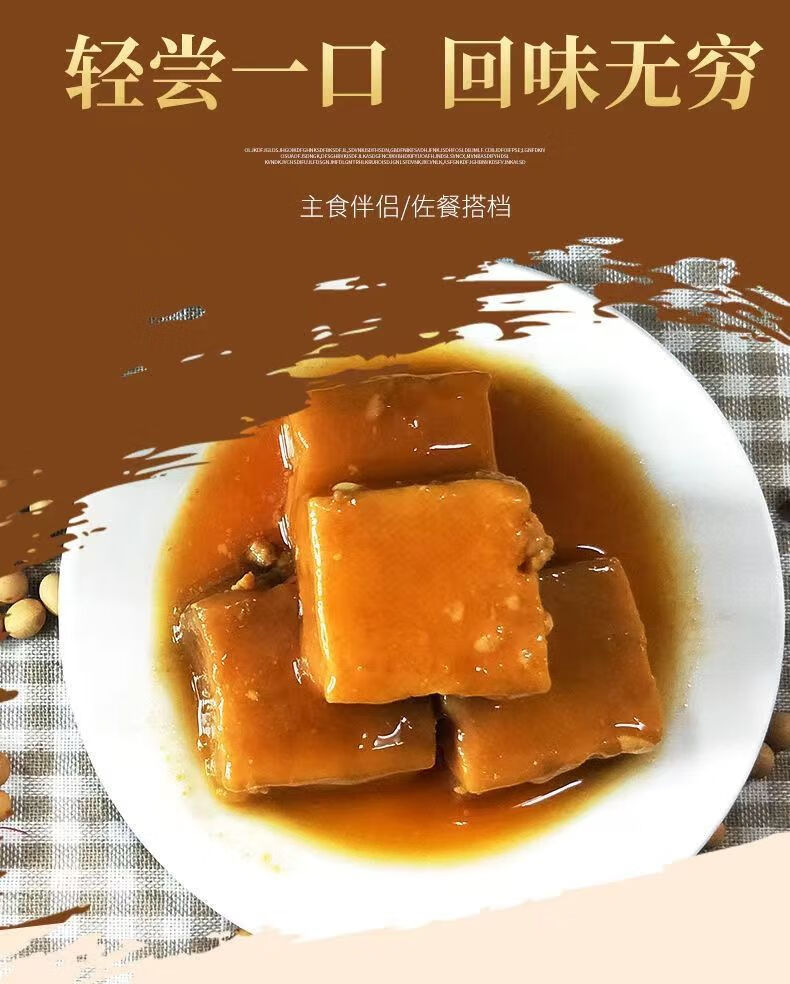 官方旗舰老才臣腐乳糟方腐乳500g老才臣老北京糟方腐乳瓶装500g4瓶装