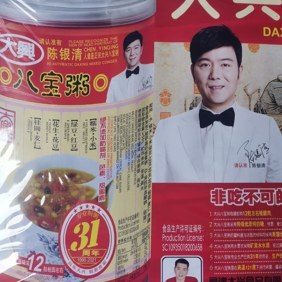 大兴八宝粥制粥好粥道12罐整箱装营养早餐特色点心食品12瓶360g