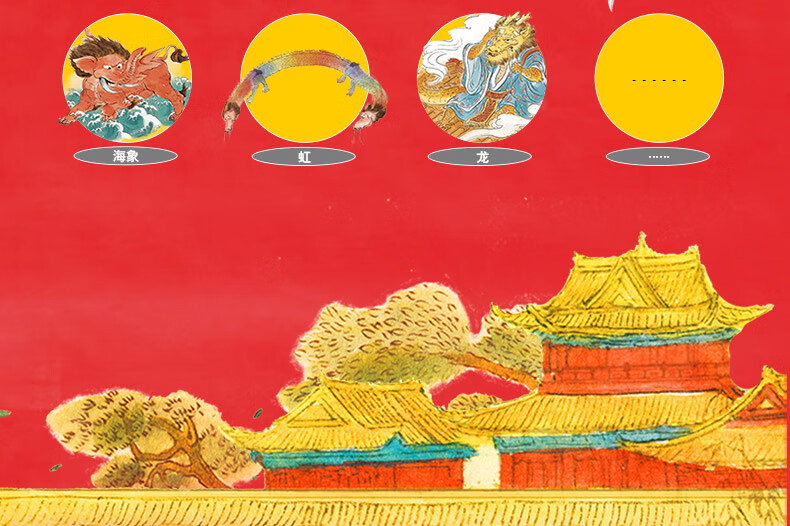 《故宫里的大怪兽全套18册 常怡著 第六辑畅音阁的卡拉毕业了三四五六