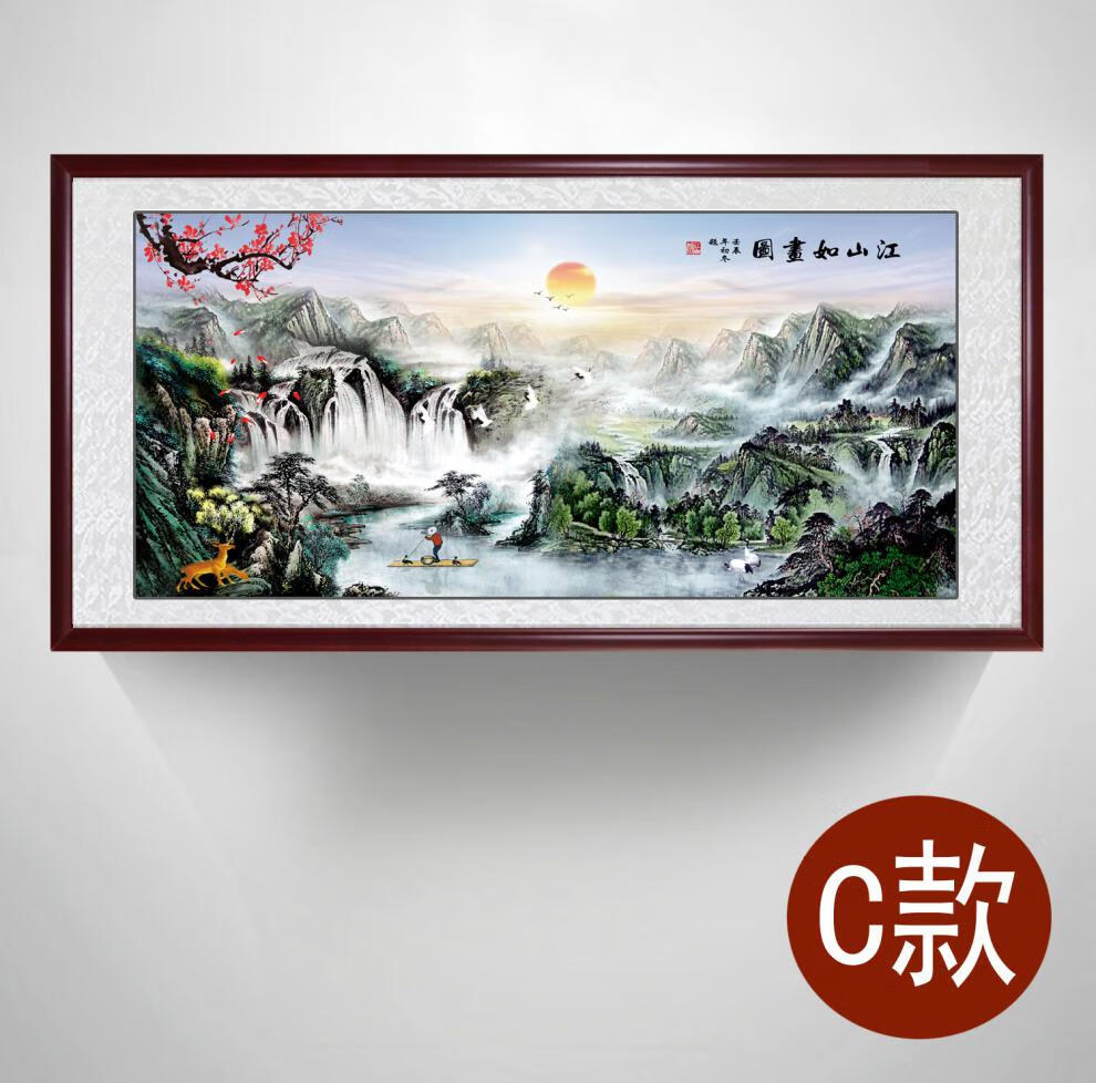 雅芬特江山如画山水画旭日东升风水靠山办公室字画国背景墙画客厅挂画