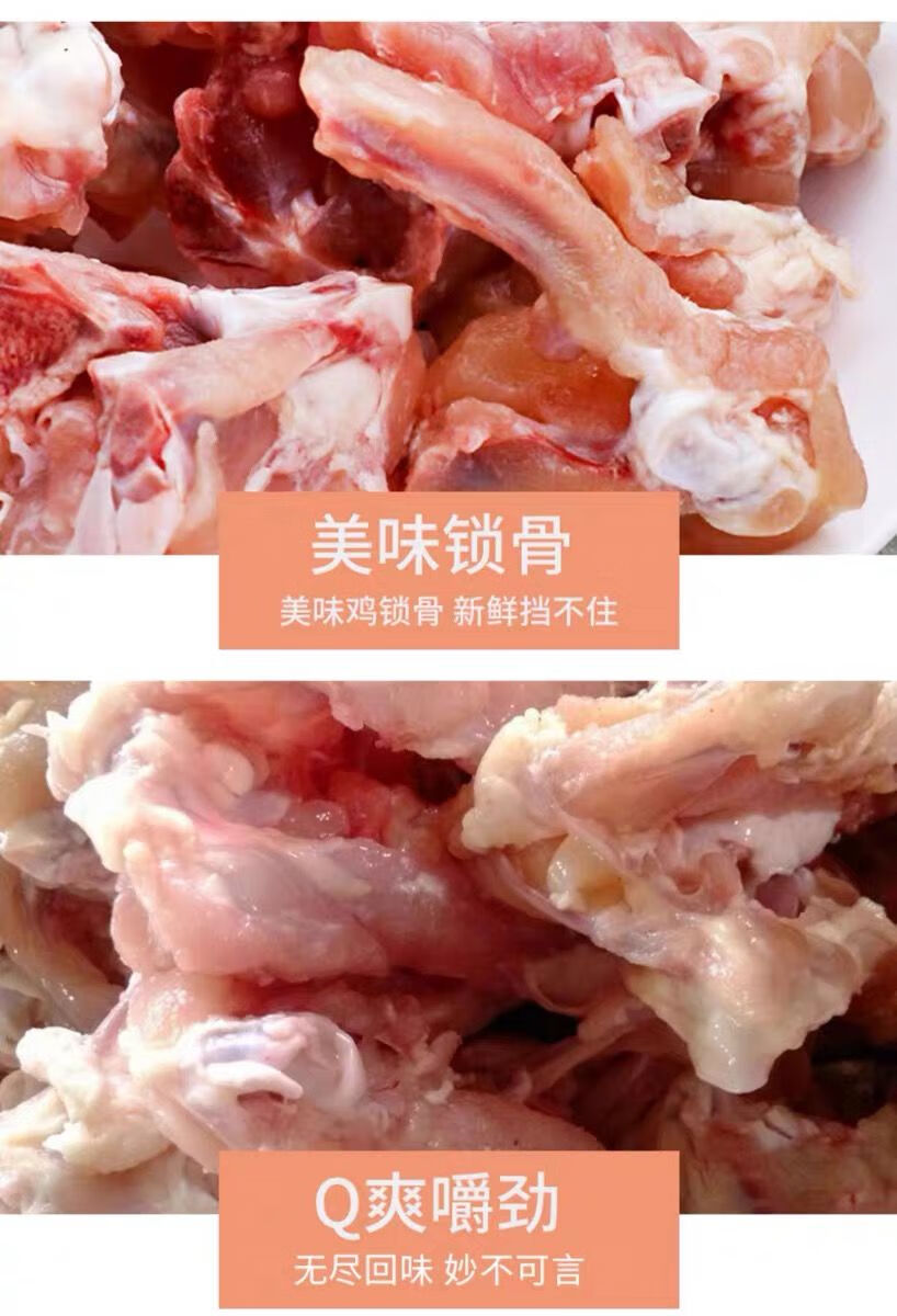 雞鎖骨新鮮冷凍雞鎖骨雞叉骨雞骨肉雞肉雞骨架油炸滷菜食材斕維品雞