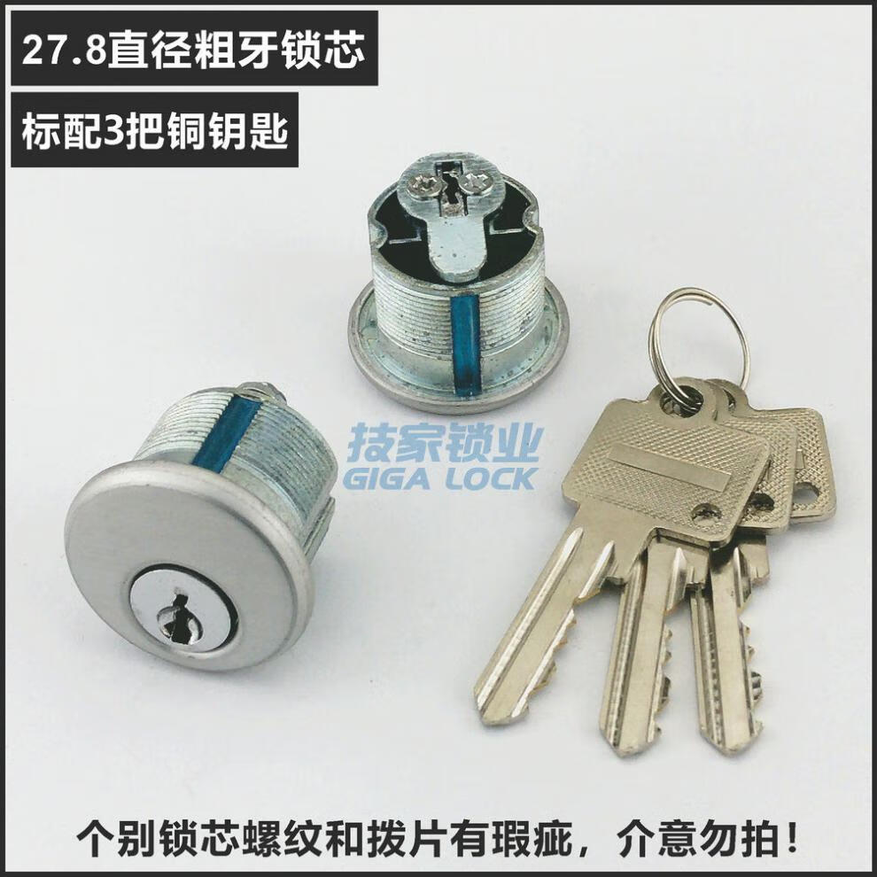 肯德基门锁锁芯 肯德基锁芯麦当劳玻璃门锁芯4186铝合金大门锁锁头地