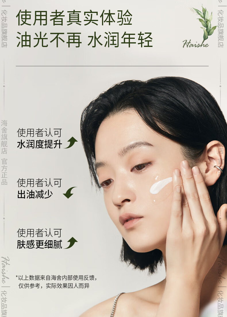 海舍水乳套装控油补水保湿修护油痘皮混油皮紧致护肤官方店旗舰 【水+乳】基础护肤